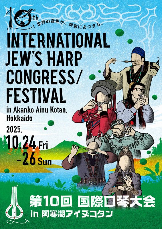 2025_10th IJHCF_Japan_Akan_POSTER.jpg