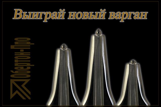 Win new jewsharp Banner 640.jpg