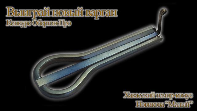 Video banner Novikov Small 640.jpg